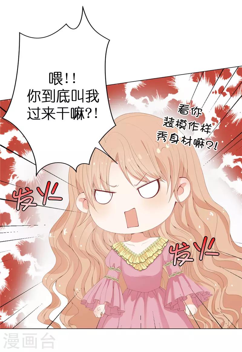 第15话 你偷学过格斗术？-第16话