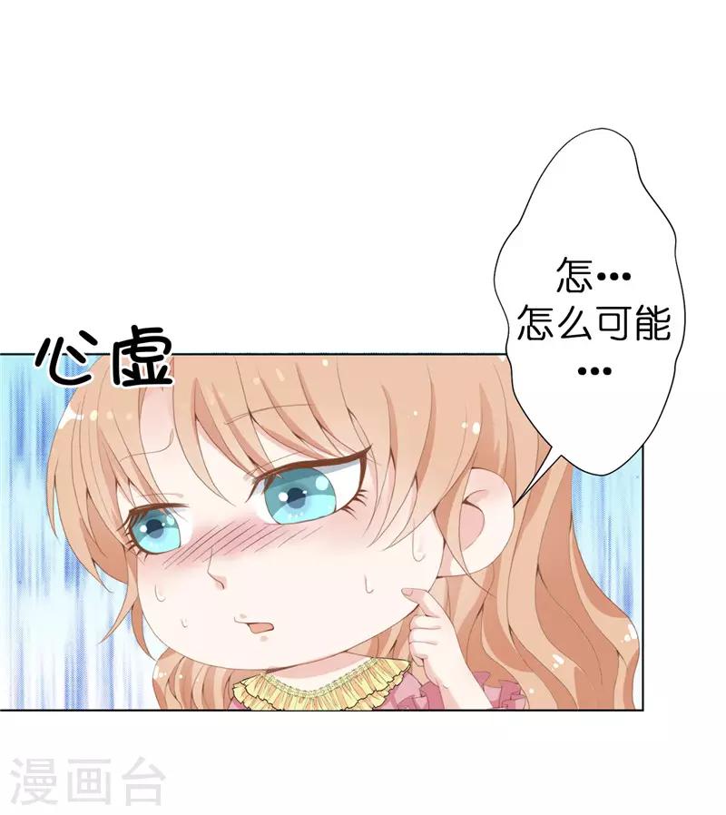 第15话 你偷学过格斗术？-第16话