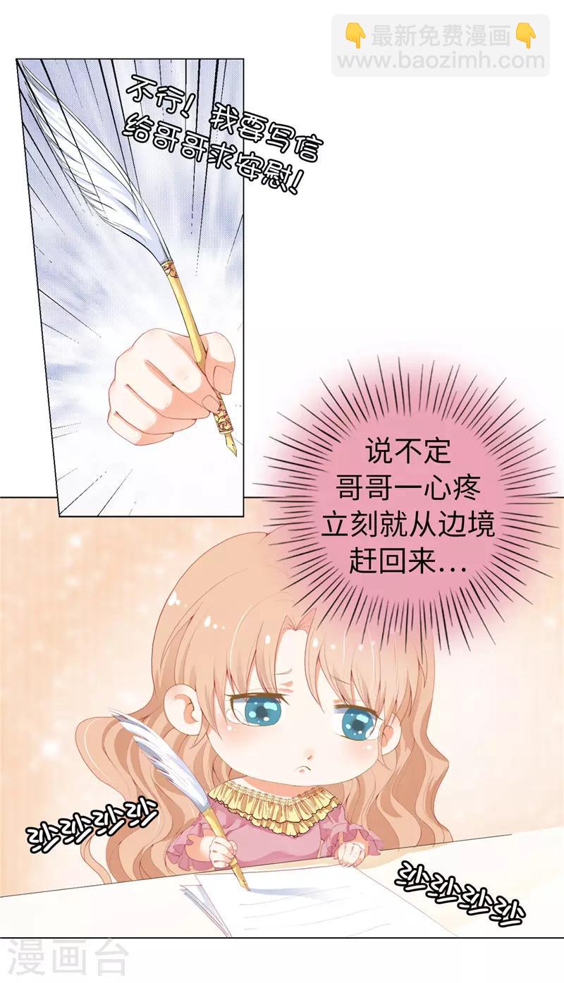 第15话 你偷学过格斗术？-第16话