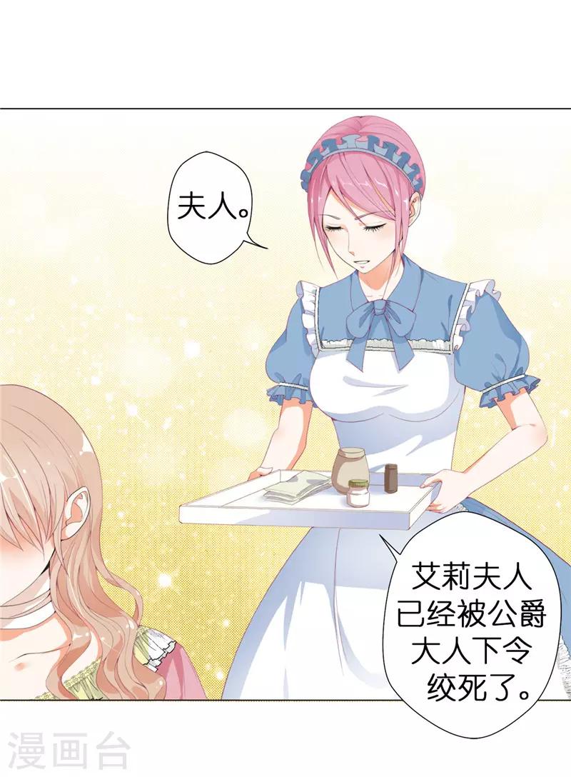 第15话 你偷学过格斗术？-第16话