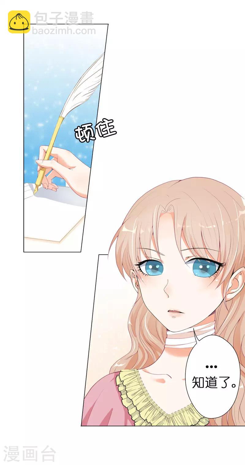 第15话 你偷学过格斗术？-第16话
