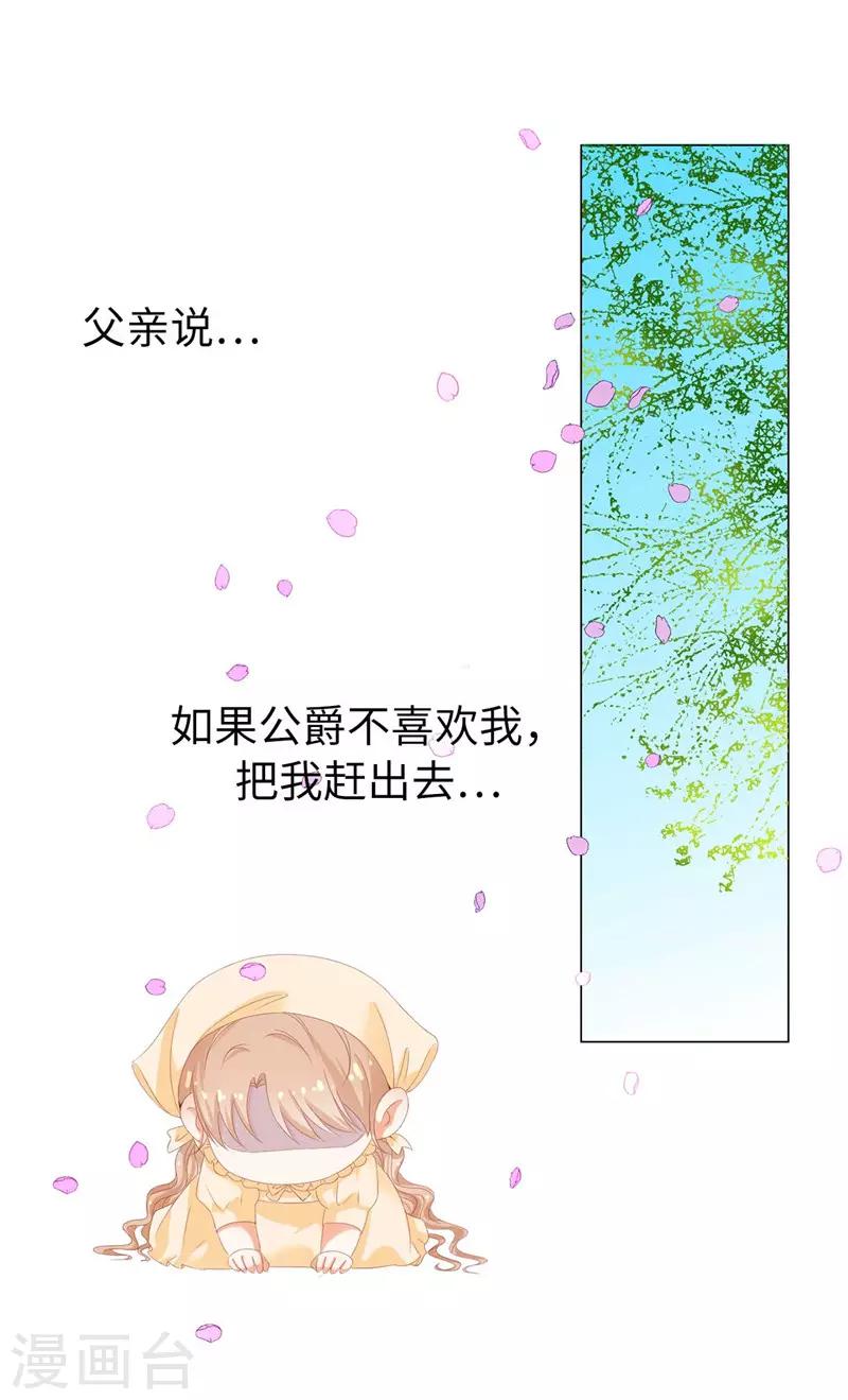 第17话 把你当苹果削了！-第18话