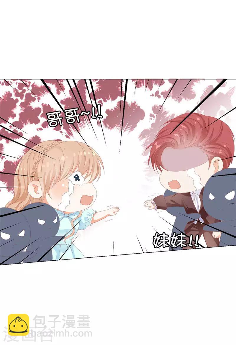 第17话 把你当苹果削了！-第18话