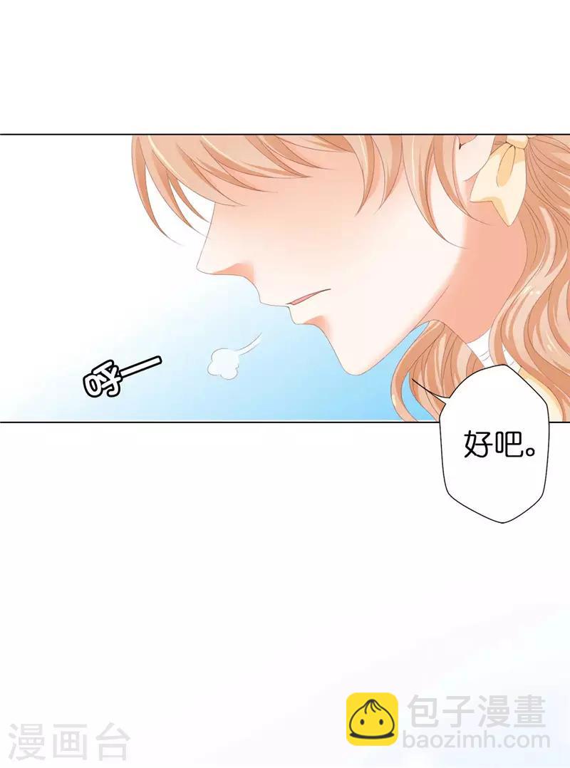 第17话 把你当苹果削了！-第18话