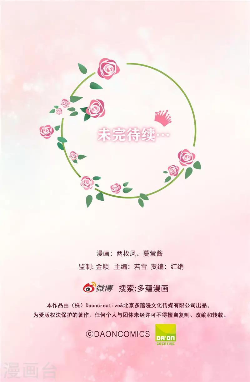 第17话 把你当苹果削了！-第18话