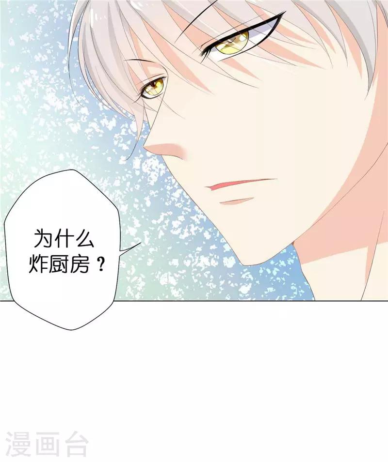 第19话 检讨！一万字！-第20话