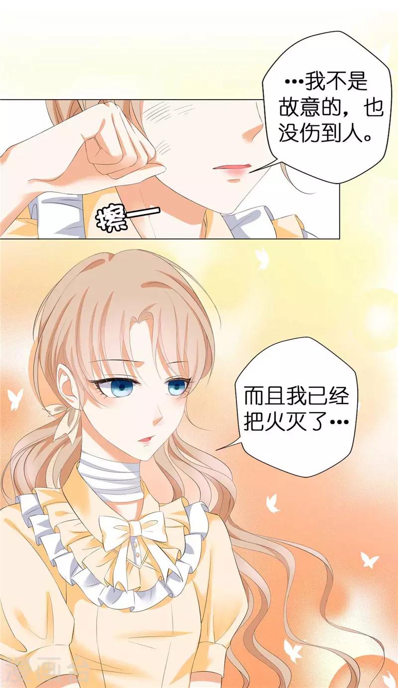 第19话 检讨！一万字！-第20话