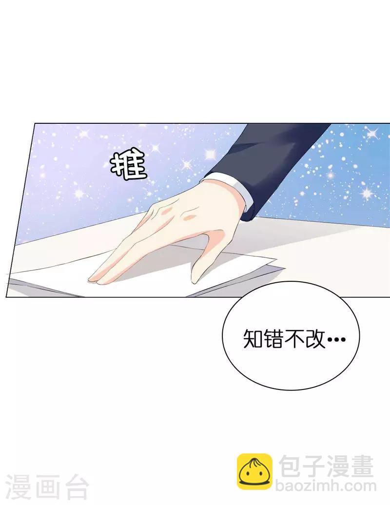 第19话 检讨！一万字！-第20话