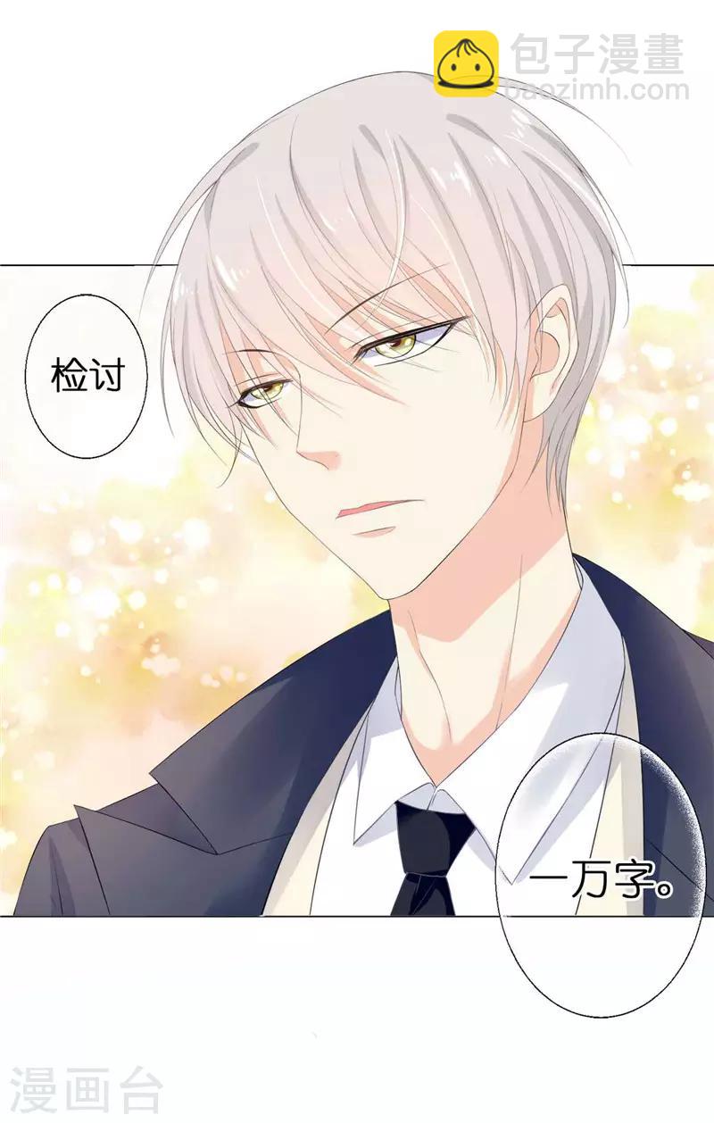 第19话 检讨！一万字！-第20话