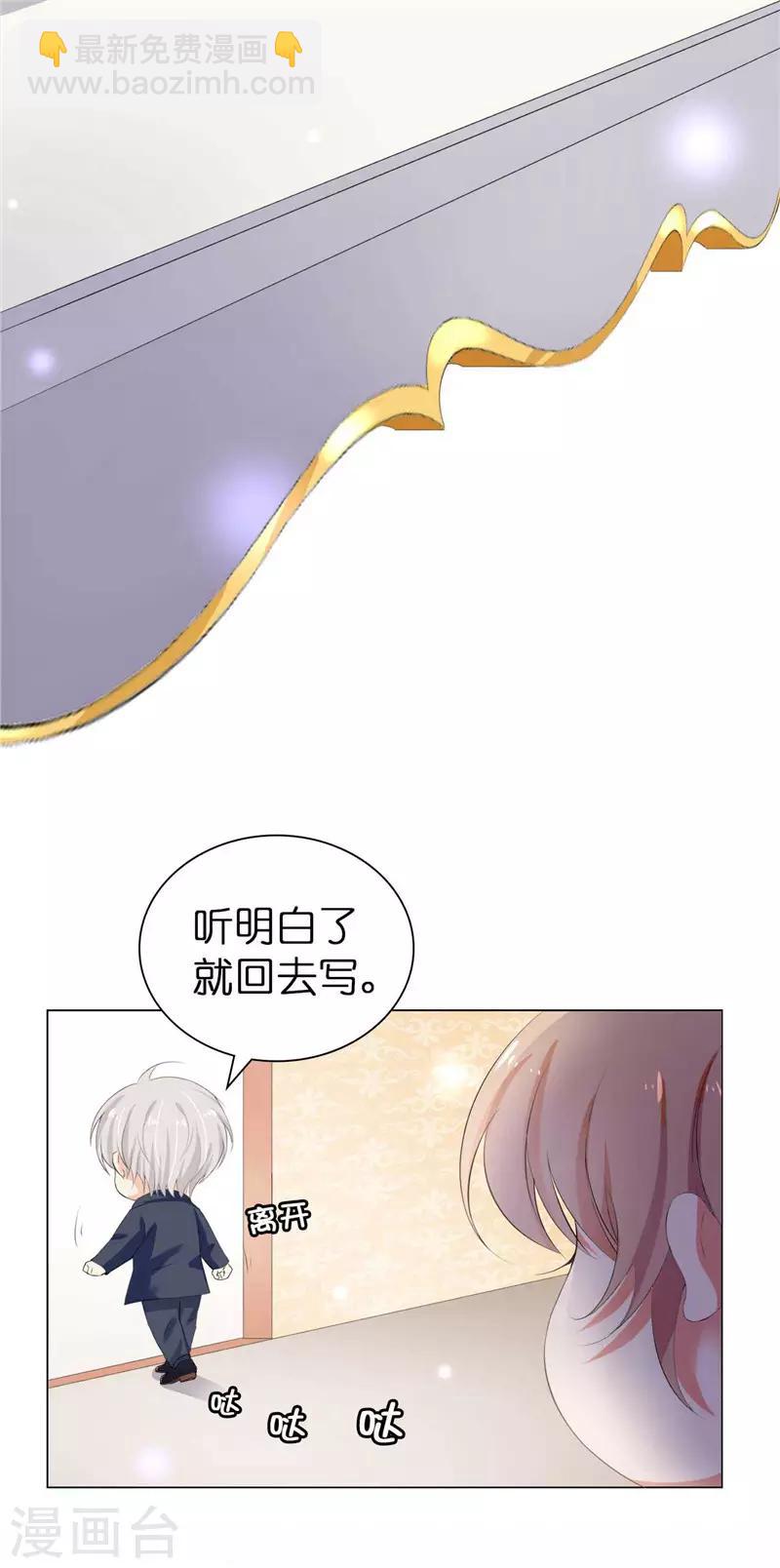 第19话 检讨！一万字！-第20话