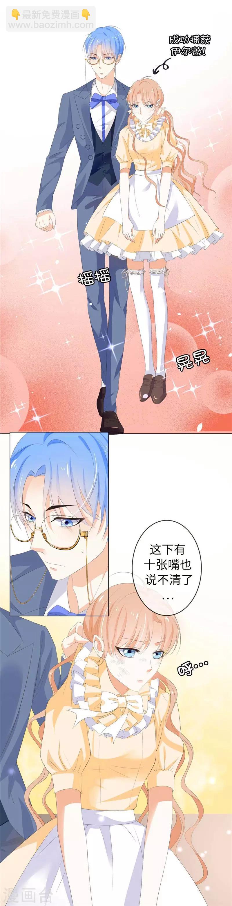第19话 检讨！一万字！-第20话