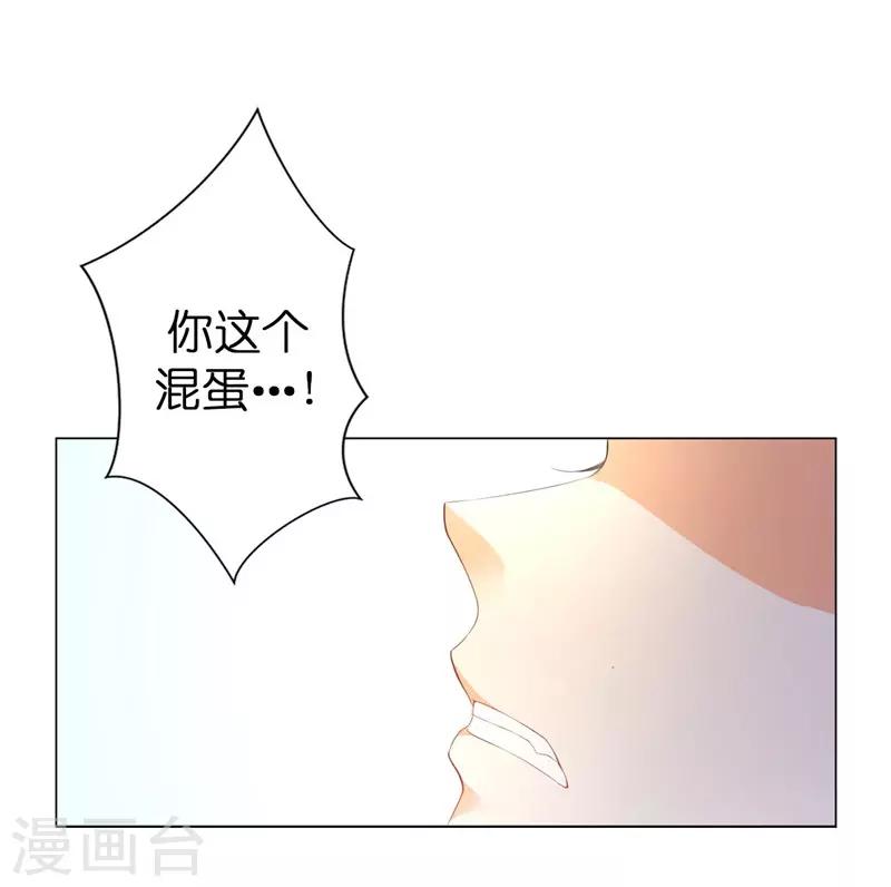 第21话 谁准你碰的？-第22话