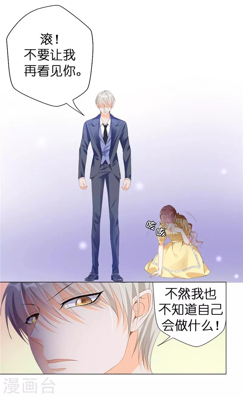 第21话 谁准你碰的？-第22话