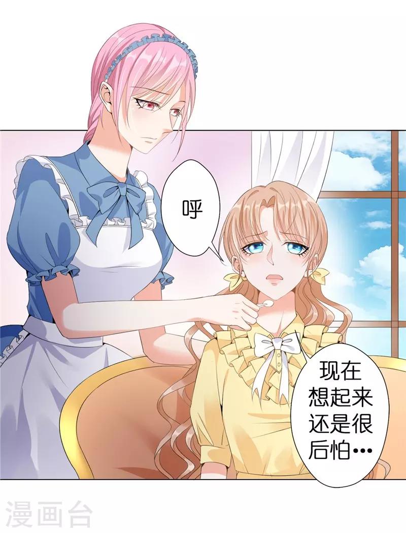 第21话 谁准你碰的？-第22话