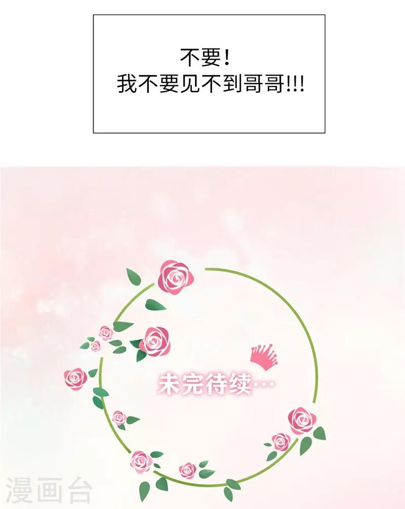 第21话 谁准你碰的？-第22话