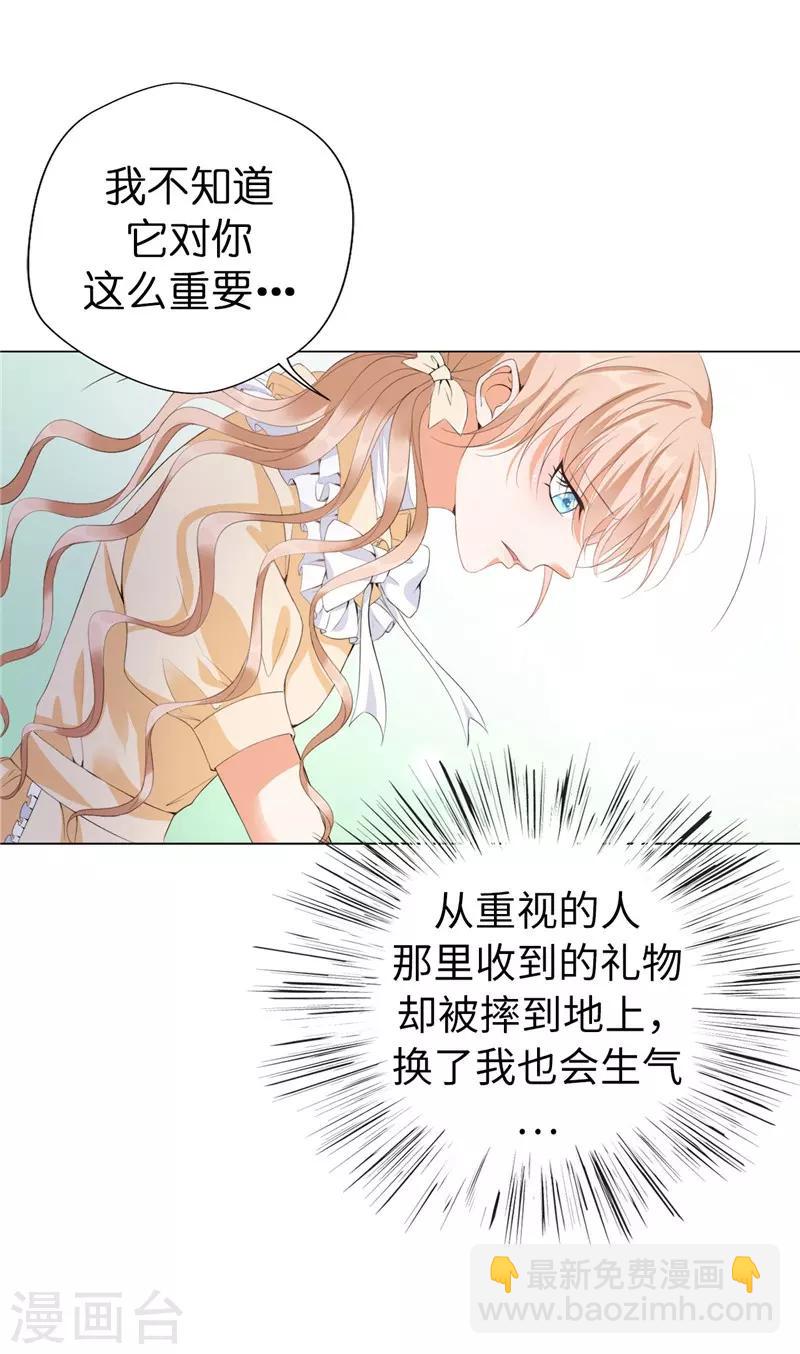 第21话 谁准你碰的？-第22话