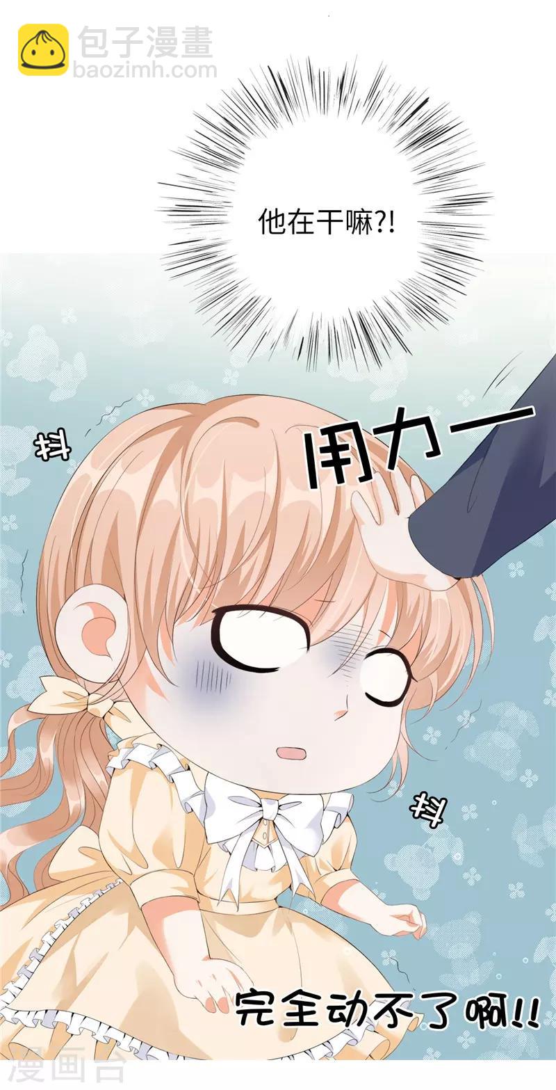 第21话 谁准你碰的？-第22话
