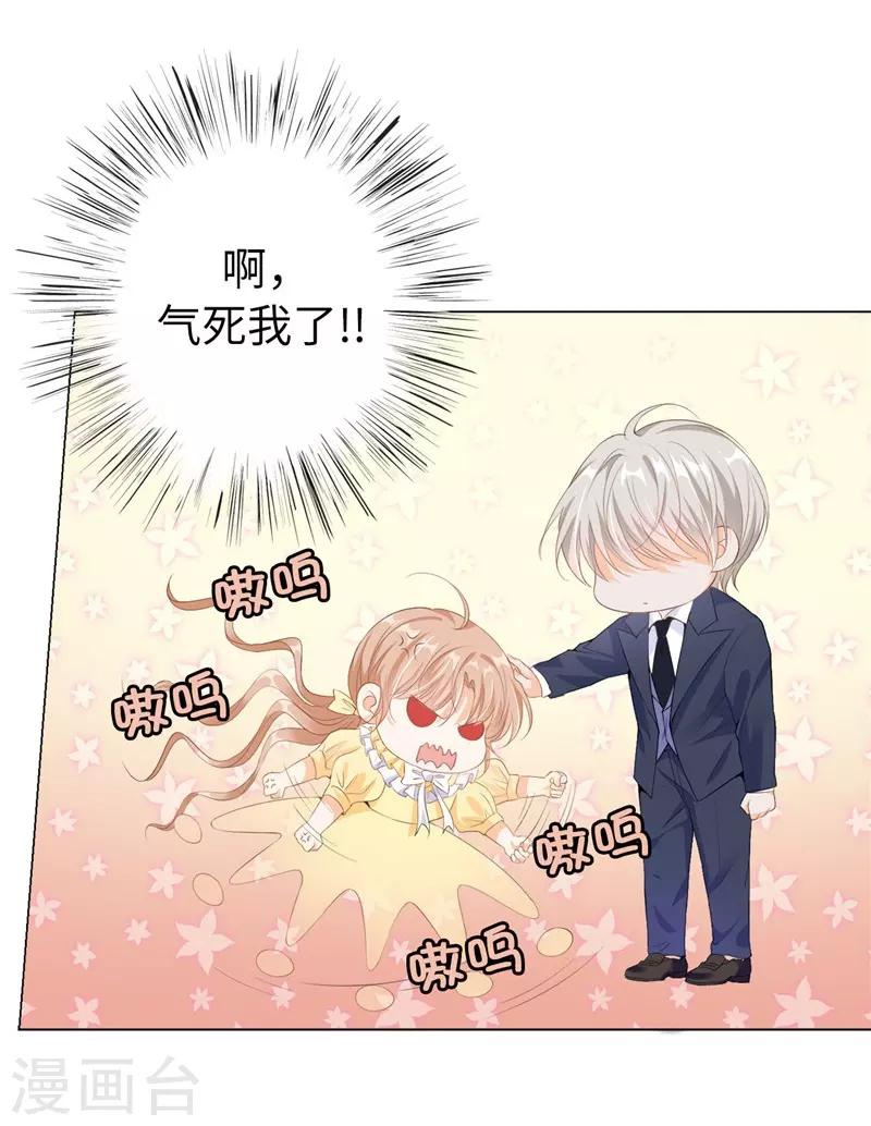 第21话 谁准你碰的？-第22话