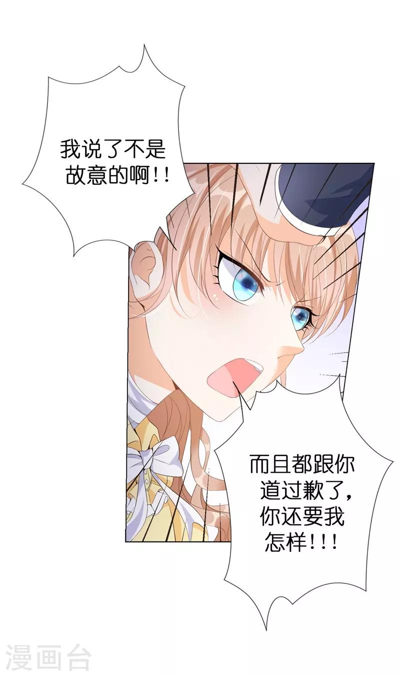 第21话 谁准你碰的？-第22话