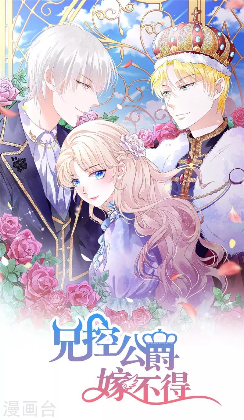 第25话 你这个&ldquo;禽兽&rdquo;啊-第26话
