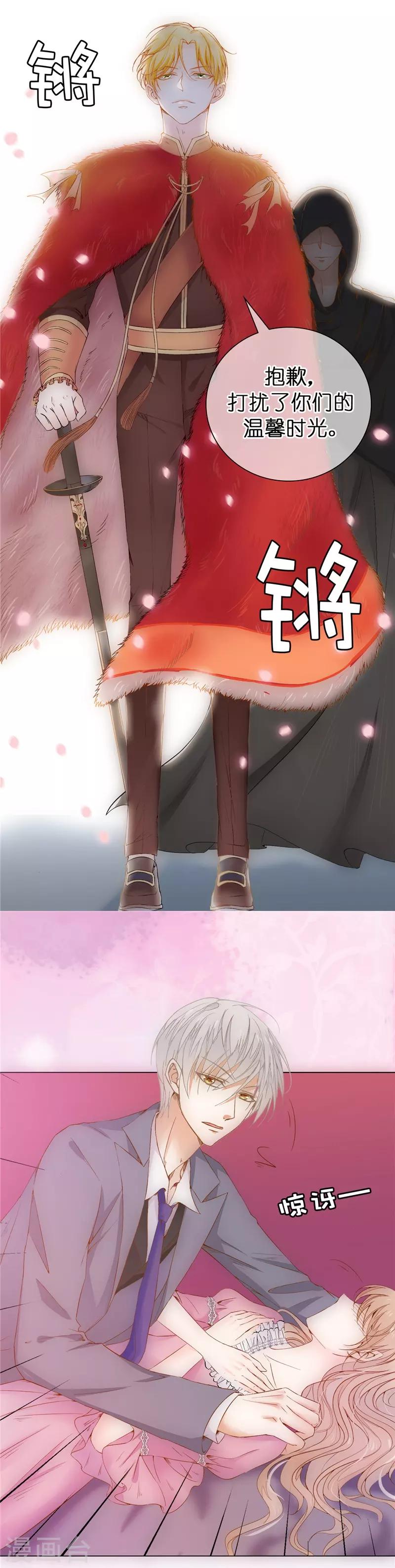 第25话 你这个&ldquo;禽兽&rdquo;啊-第26话