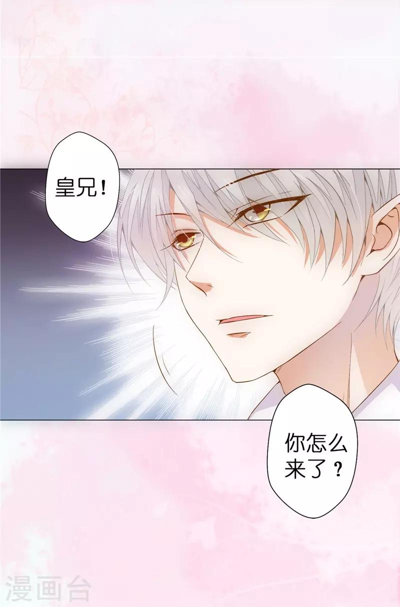 第25话 你这个&ldquo;禽兽&rdquo;啊-第26话