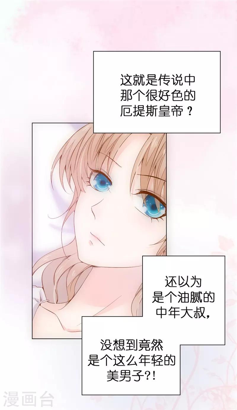 第25话 你这个&ldquo;禽兽&rdquo;啊-第26话