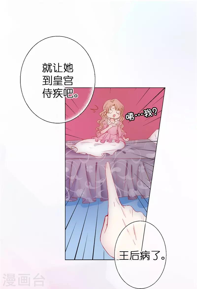 第25话 你这个&ldquo;禽兽&rdquo;啊-第26话