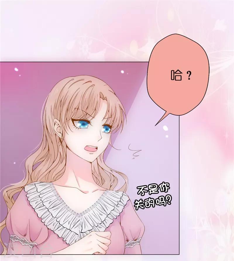第25话 你这个&ldquo;禽兽&rdquo;啊-第26话