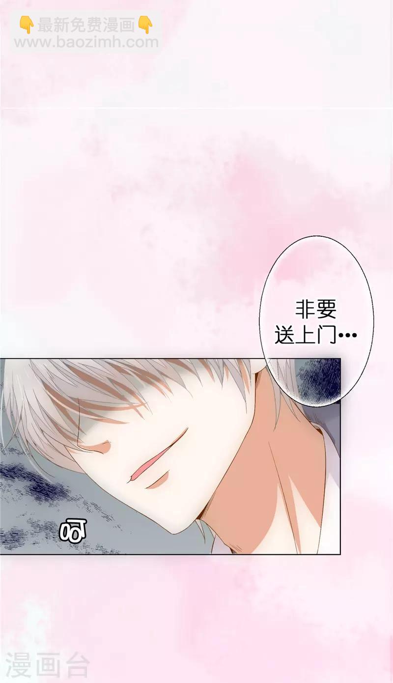 第25话 你这个&ldquo;禽兽&rdquo;啊-第26话