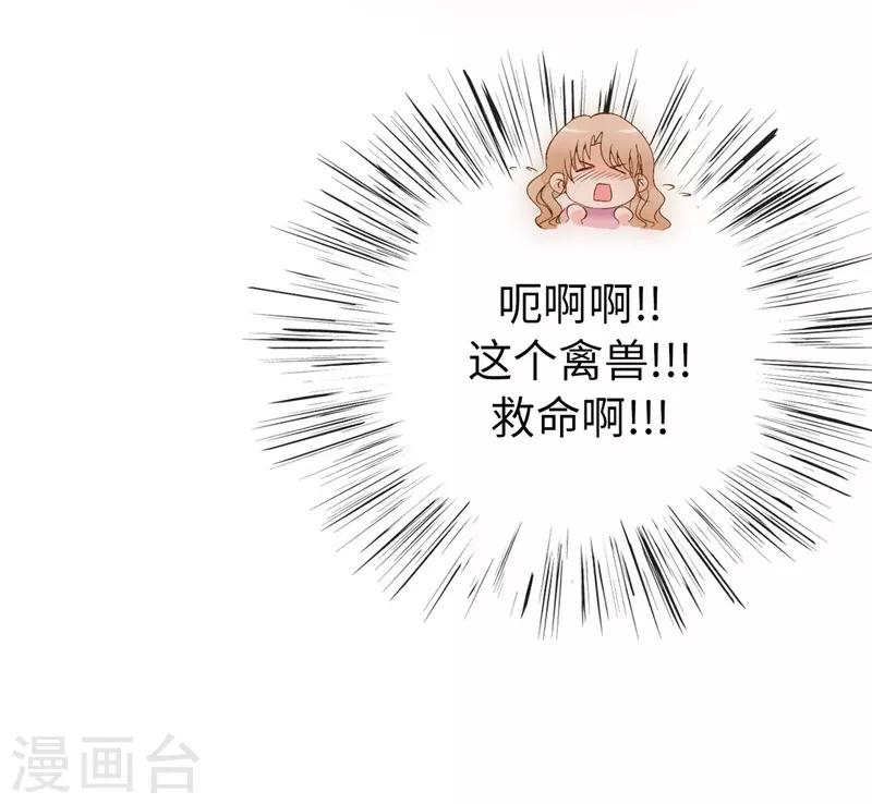 第25话 你这个&ldquo;禽兽&rdquo;啊-第26话