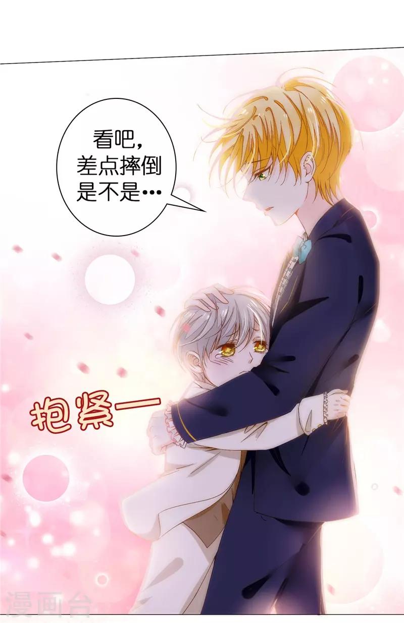 第27话 不怕死就试试-第28话