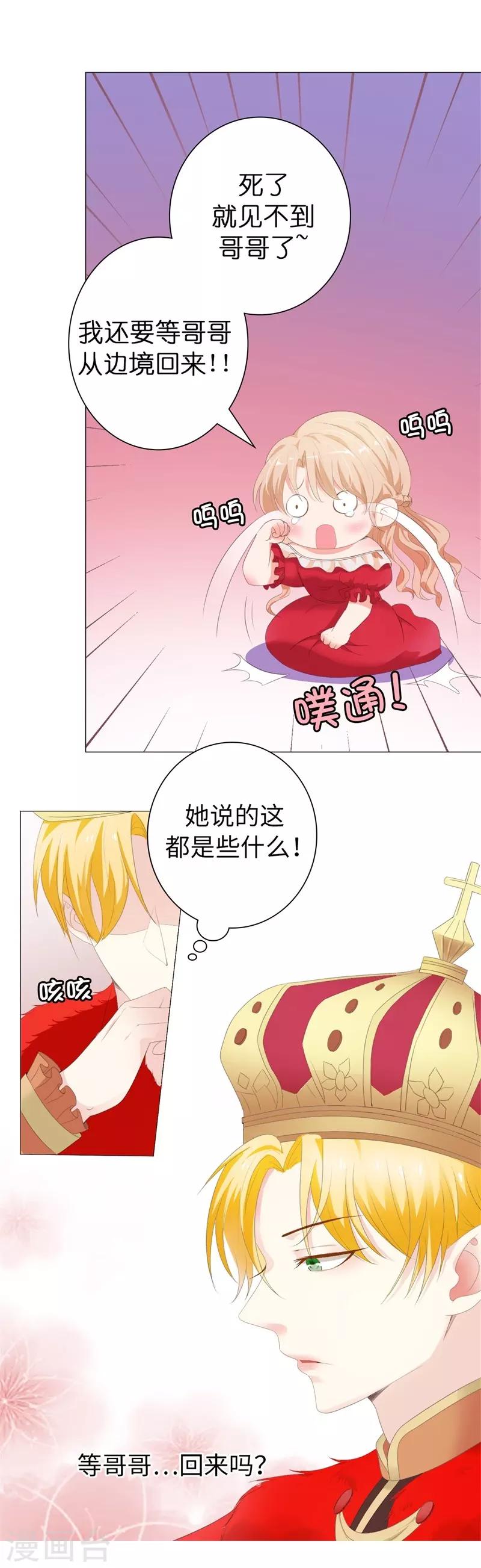 第29话 我不要死！-第30话