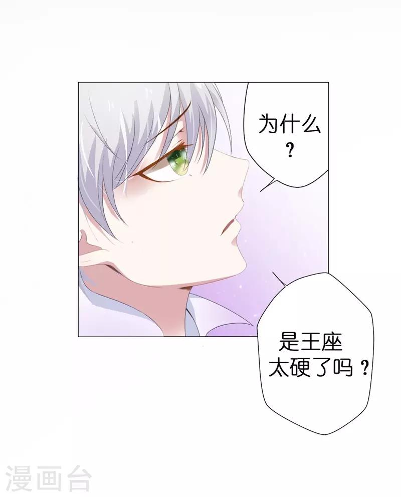 第29话 我不要死！-第30话