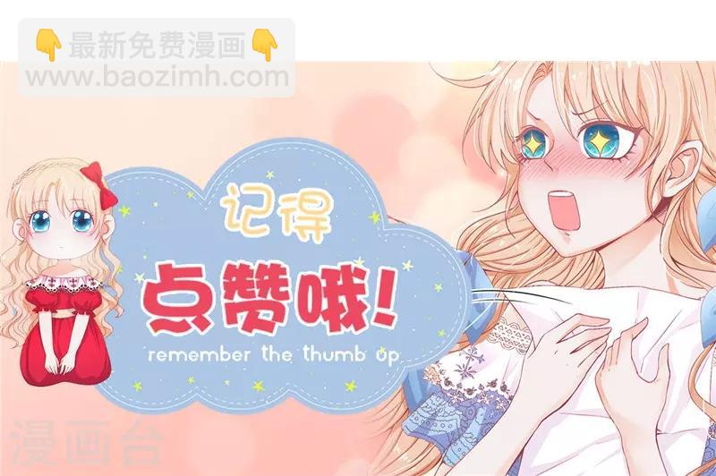 第29话 我不要死！-第30话