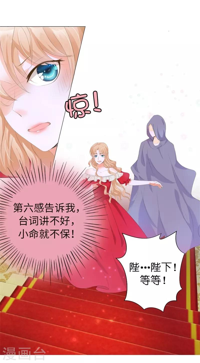 第29话 我不要死！-第30话