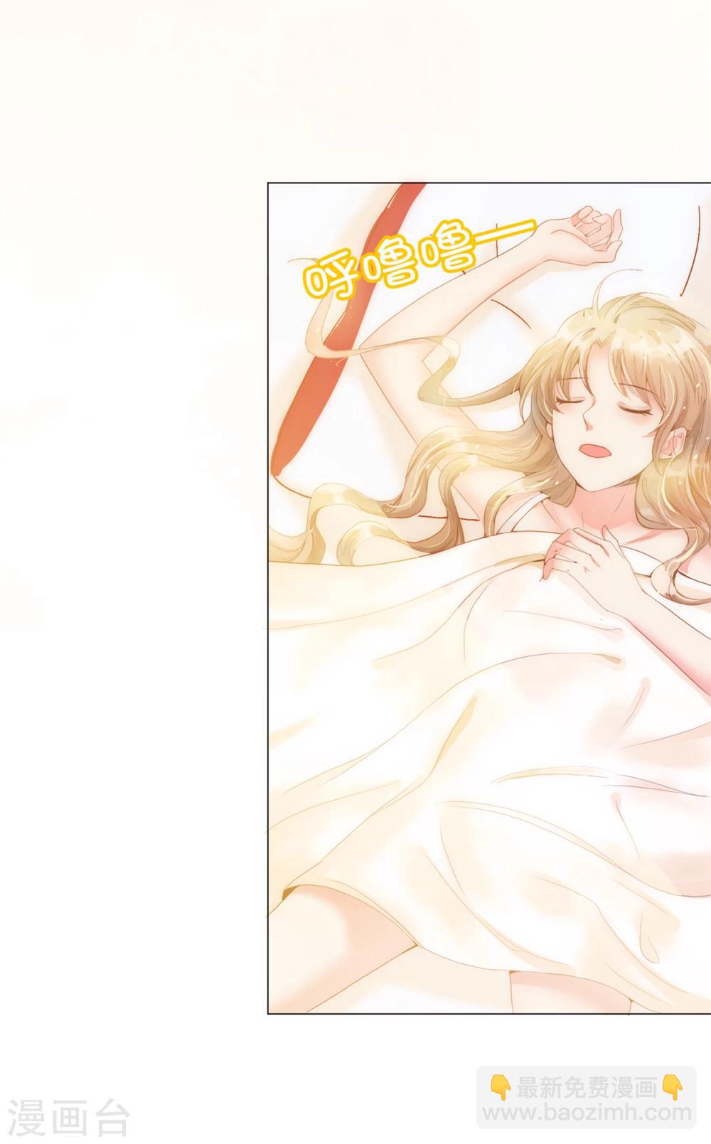第3话 我喊非礼了！-第4话