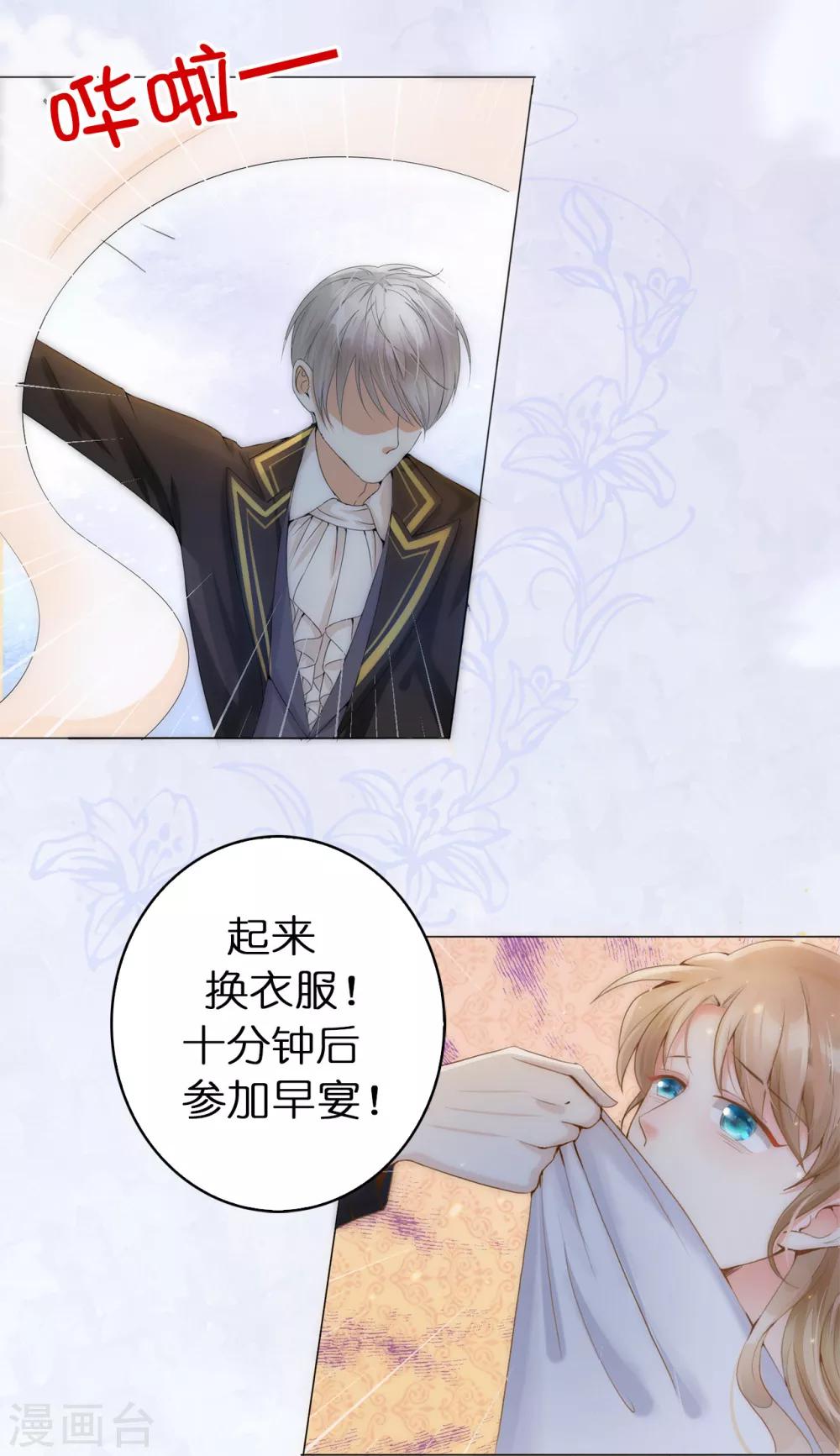 第3话 我喊非礼了！-第4话
