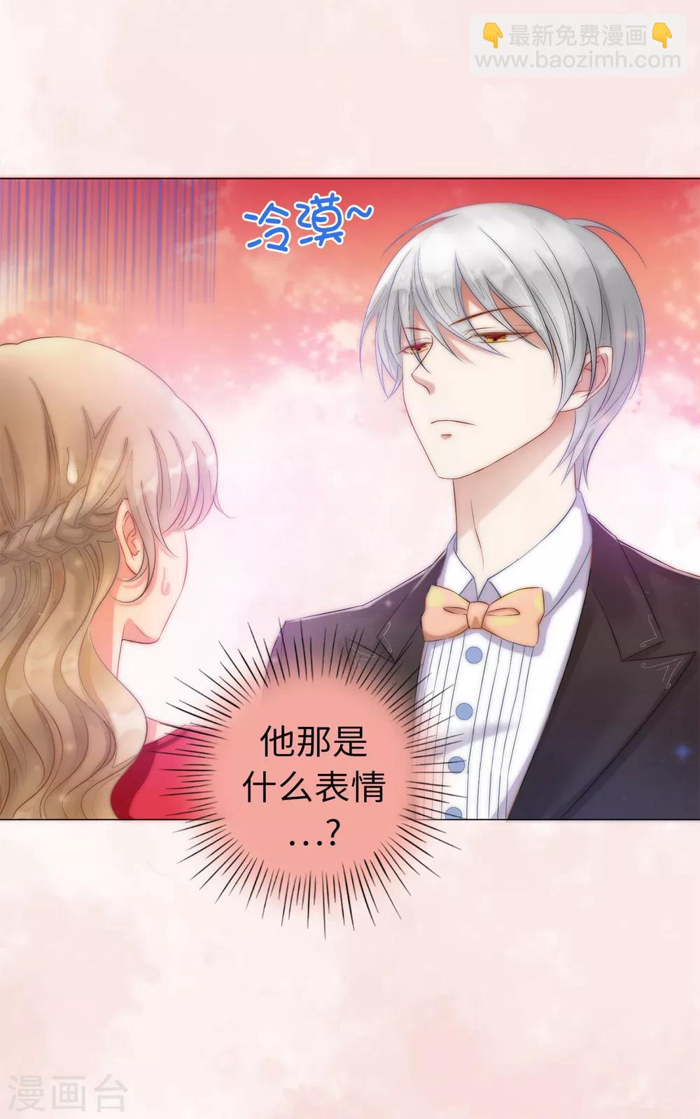 第3话 我喊非礼了！-第4话