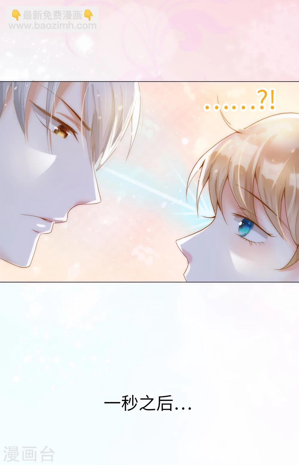第3话 我喊非礼了！-第4话