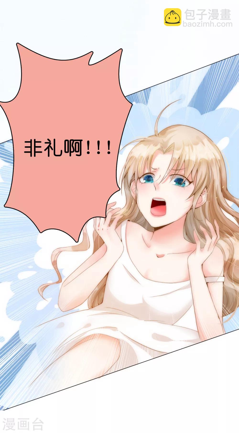 第3话 我喊非礼了！-第4话