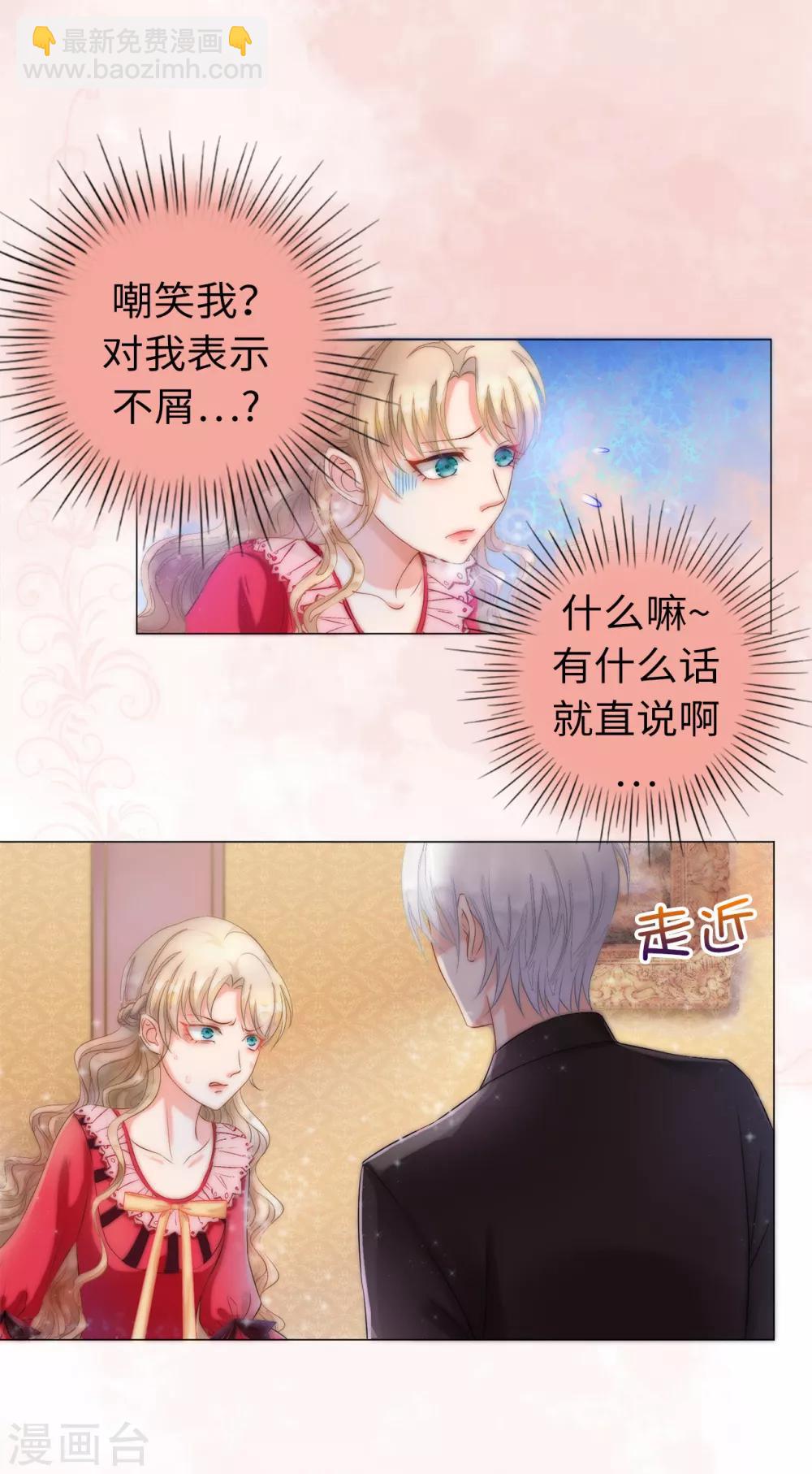 第3话 我喊非礼了！-第4话