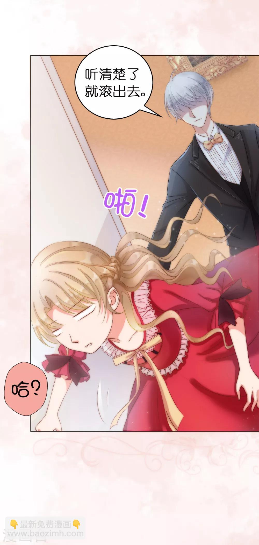 第3话 我喊非礼了！-第4话