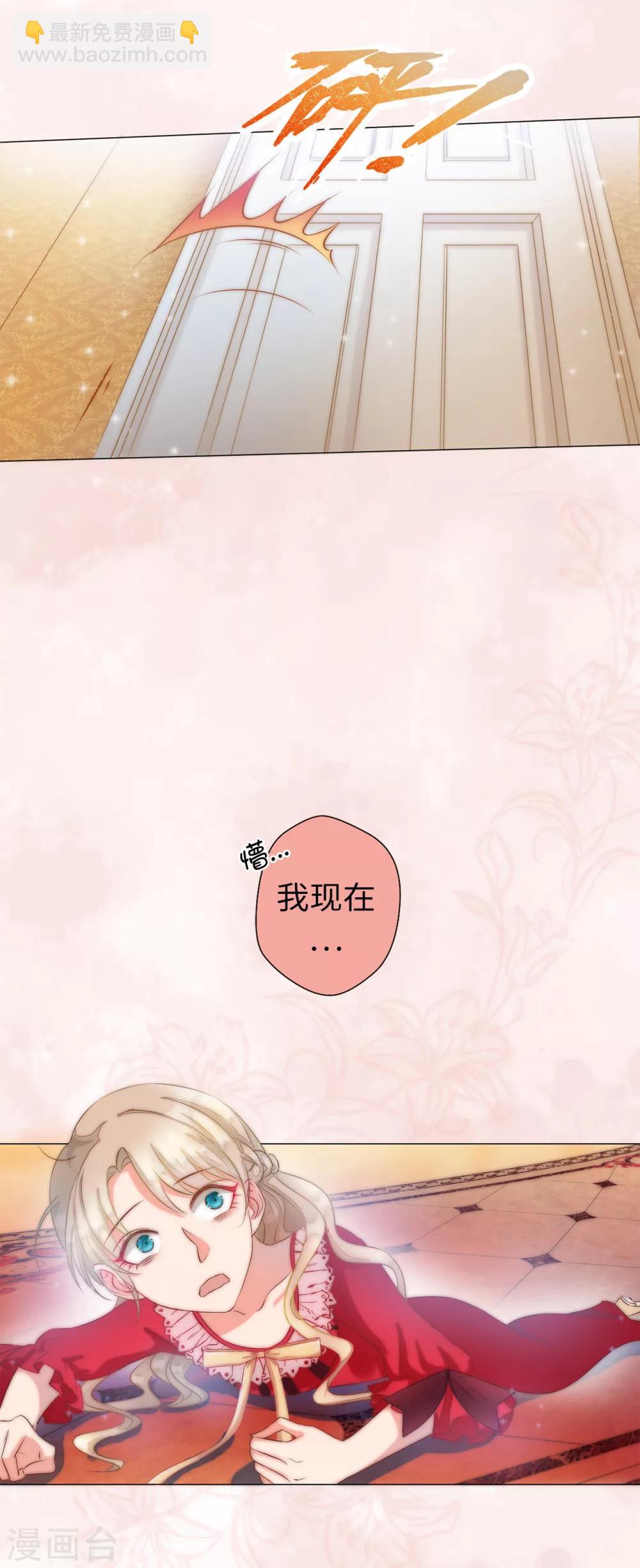 第3话 我喊非礼了！-第4话