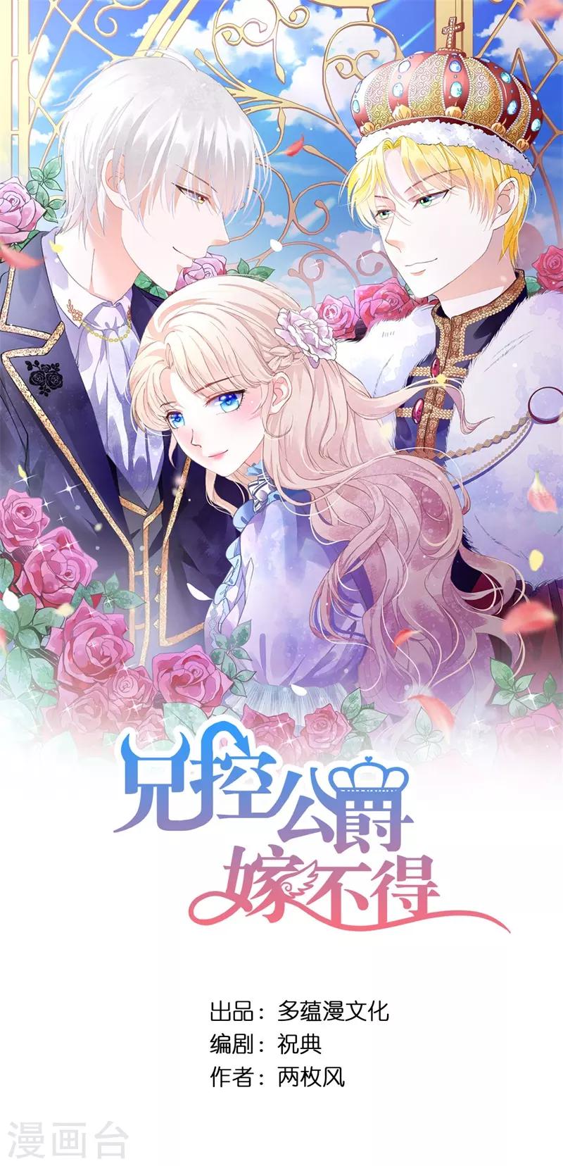 第31话 女仆装皇帝-第32话