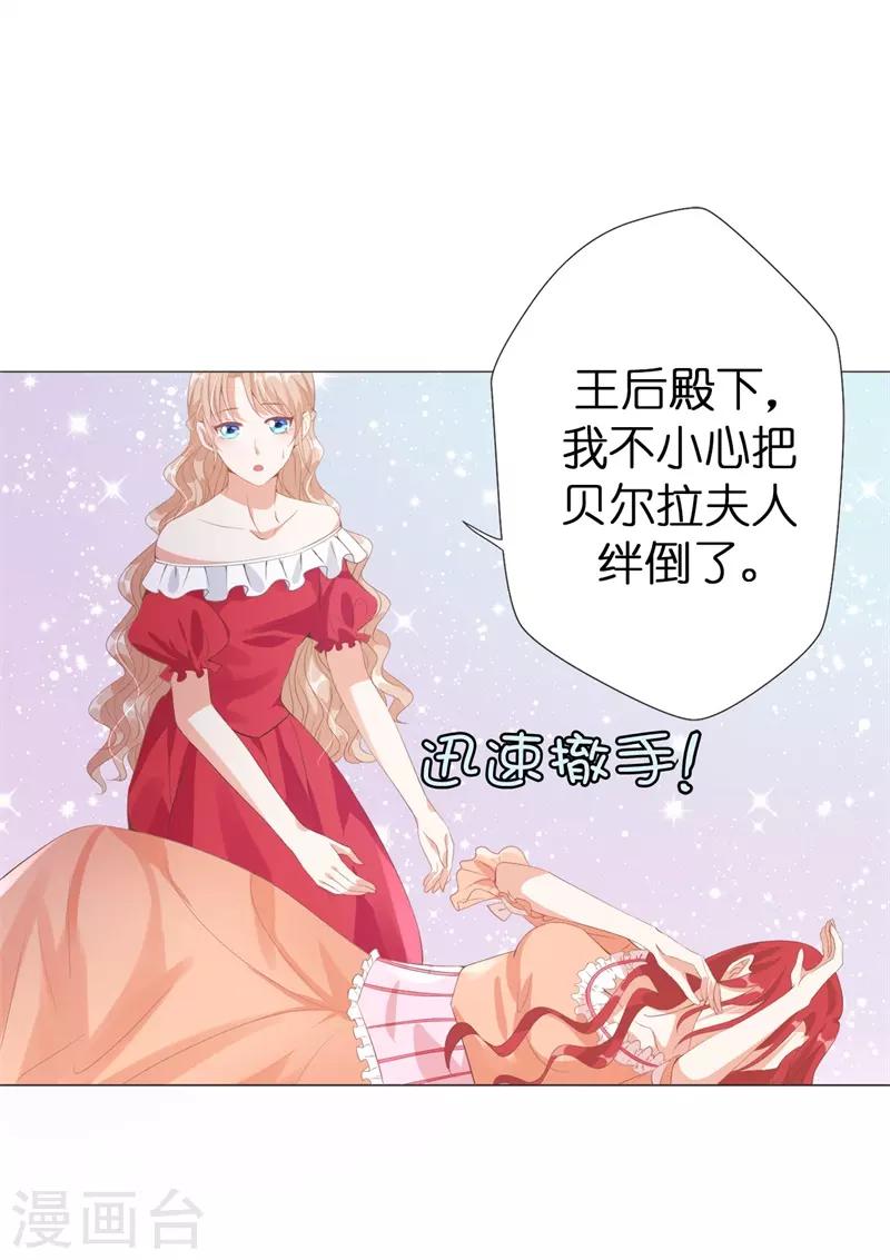 第31话 女仆装皇帝-第32话