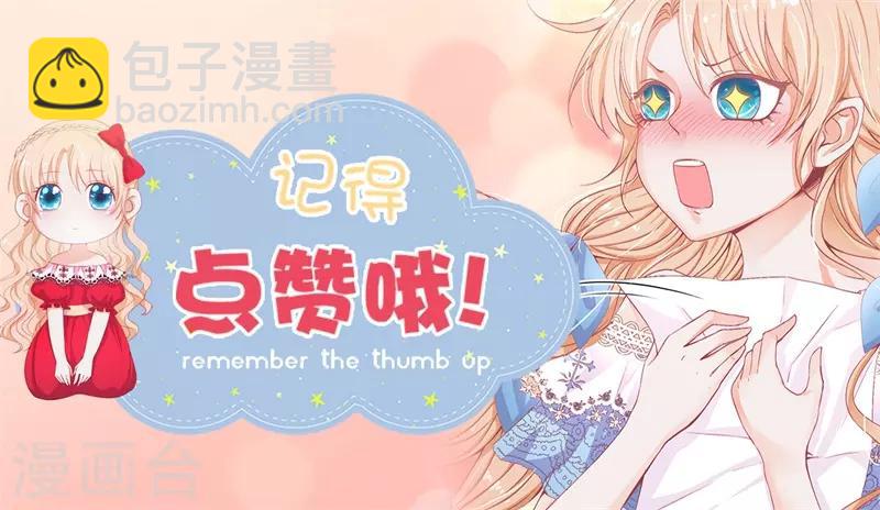 第31话 女仆装皇帝-第32话