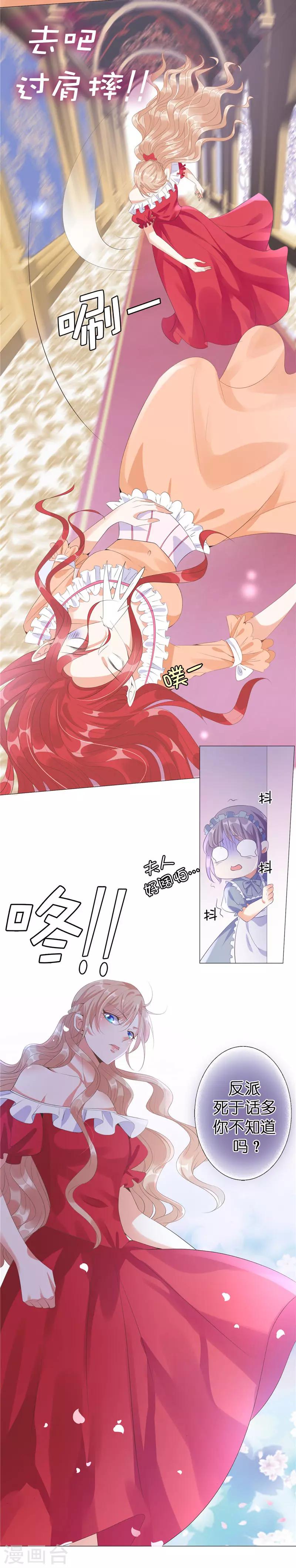 第31话 女仆装皇帝-第32话