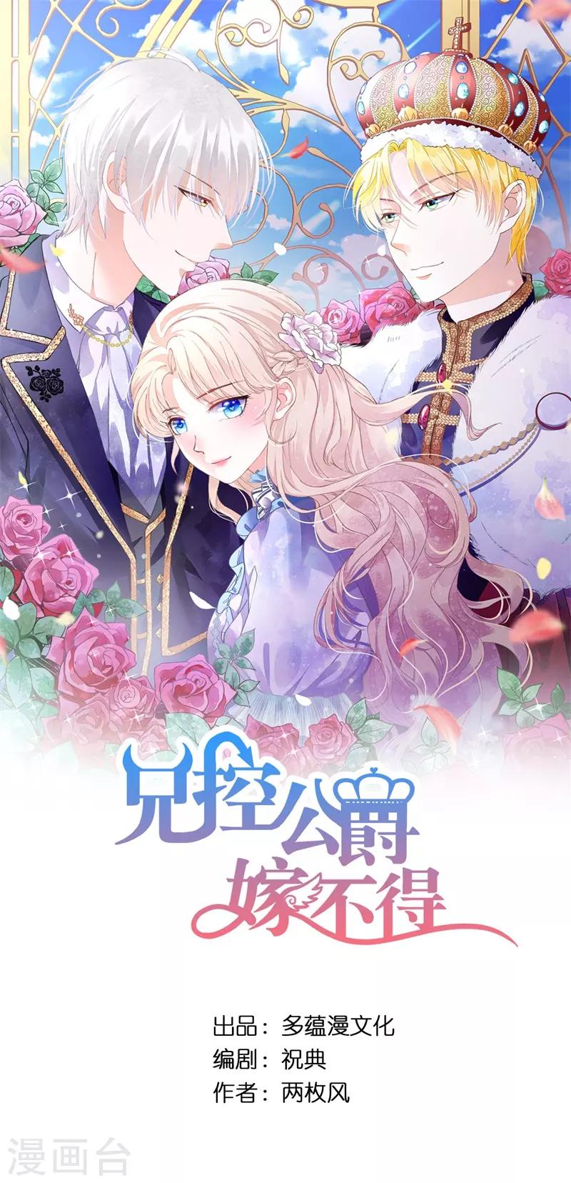 第33话 陛下干得漂亮！-第34话