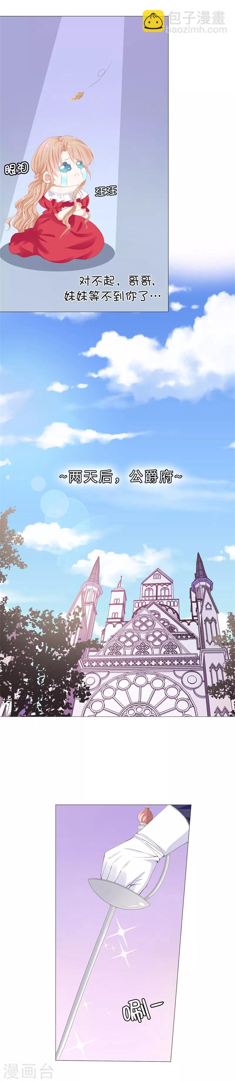 第33话 陛下干得漂亮！-第34话